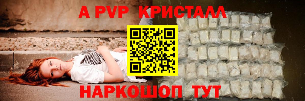 Alpha PVP VHQ Архангельск