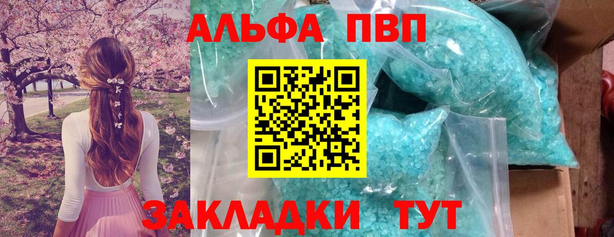 A PVP кристаллы  А ПВП VHQ  Архангельск 