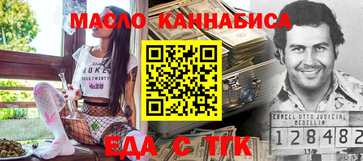 Архангельск  Canna-Cookies марихуана  Вход с VPN 