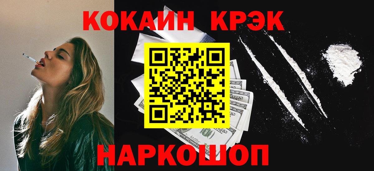 КОКАИН FishScale Архангельск