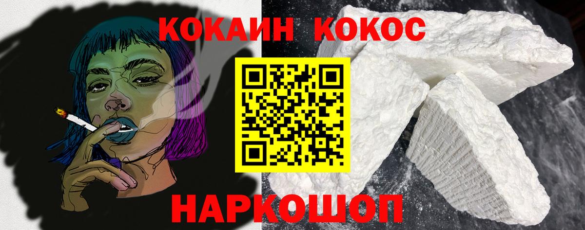 Архангельск  Cocaine Колумбийский  купить  цена  COCAIN Fish Scale  Вход с VPN 