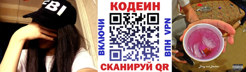 купить наркоту  Архангельск  Codein напиток Lean (лин) 