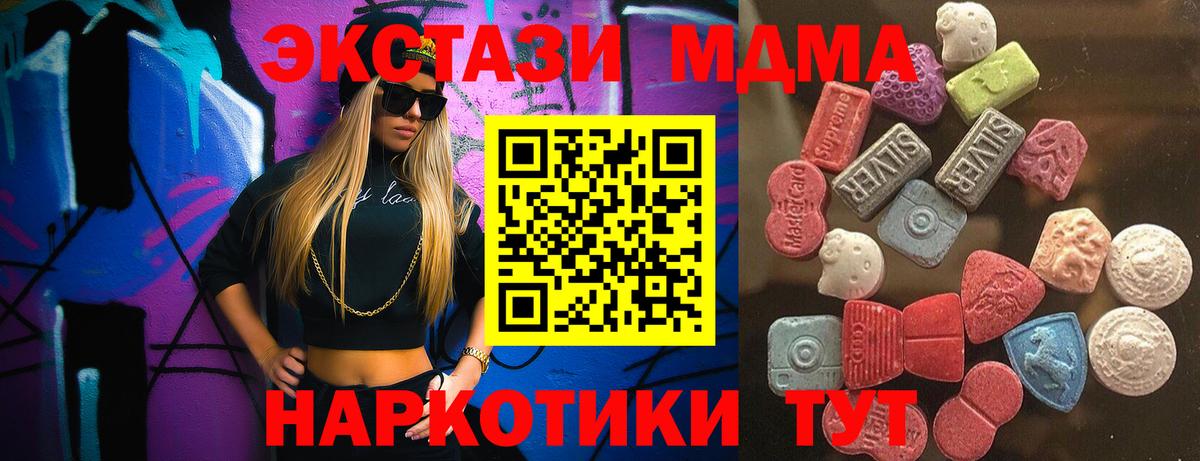 ЭКСТАЗИ 99%  Ecstasy 280 MDMA  Вход с VPN  Архангельск 