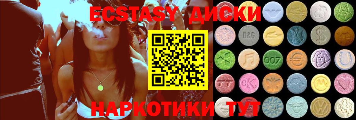 Ecstasy 280мг  Архангельск  Экстази  Ecstasy Philipp Plein 