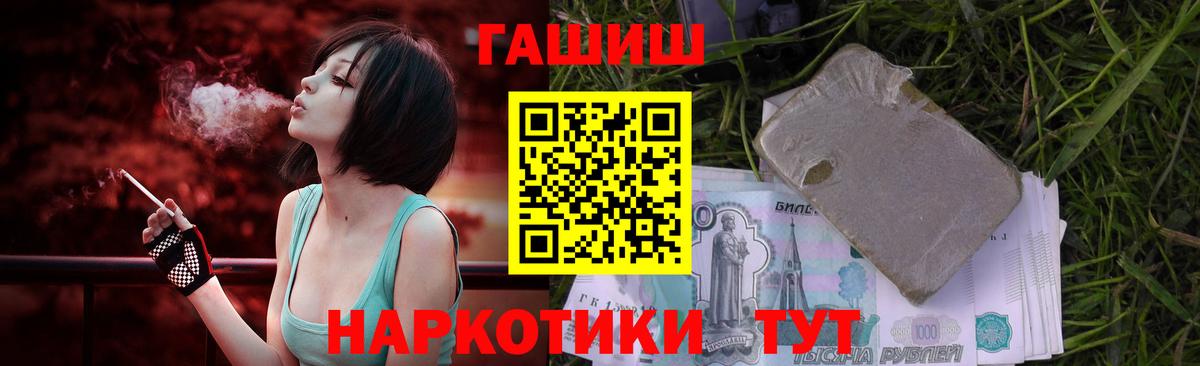 ГАШ Cannabis Архангельск