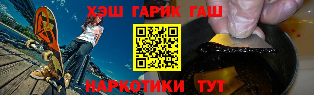 ГАШИШ Изолятор  Вход с VPN  Архангельск  ГАШ  ГАШ Ice-O-Lator 