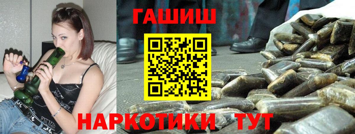 Гашиш ice o lator Архангельск