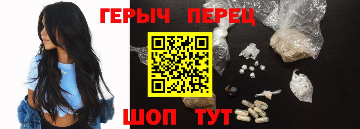 Героин хмурый Архангельск