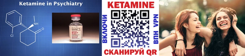 КЕТАМИН VHQ  Архангельск 