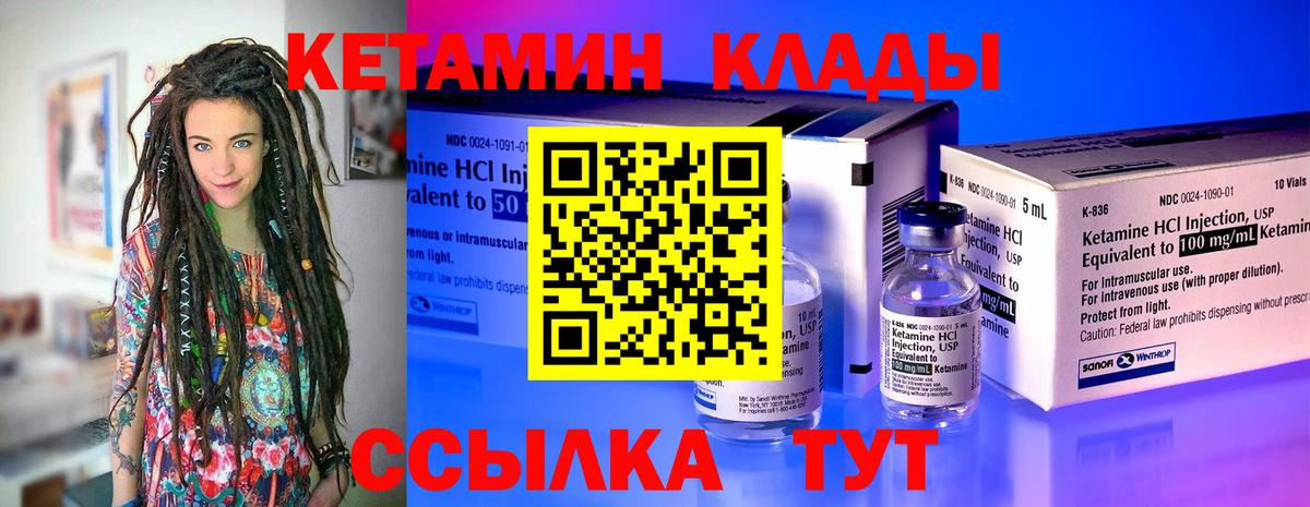Архангельск  КЕТАМИН VHQ  Вход с VPN  Кетамин VHQ 