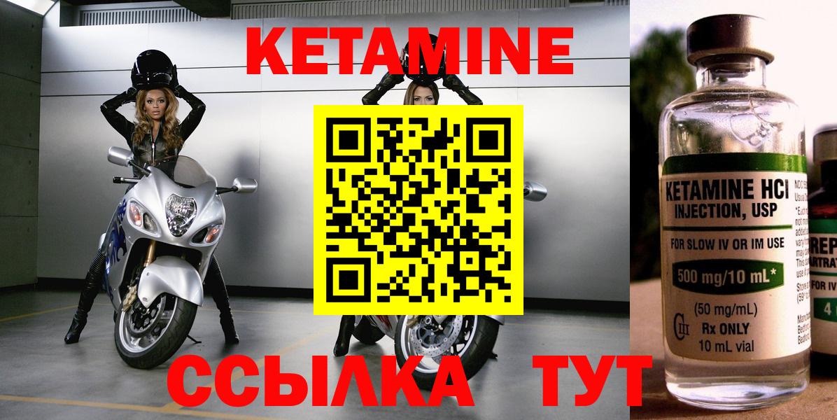 КЕТАМИН VHQ Архангельск