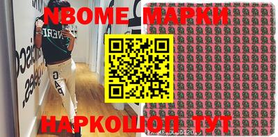 марки nbome Аргун