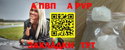 спиды Апшеронск