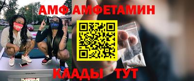 спиды Апшеронск
