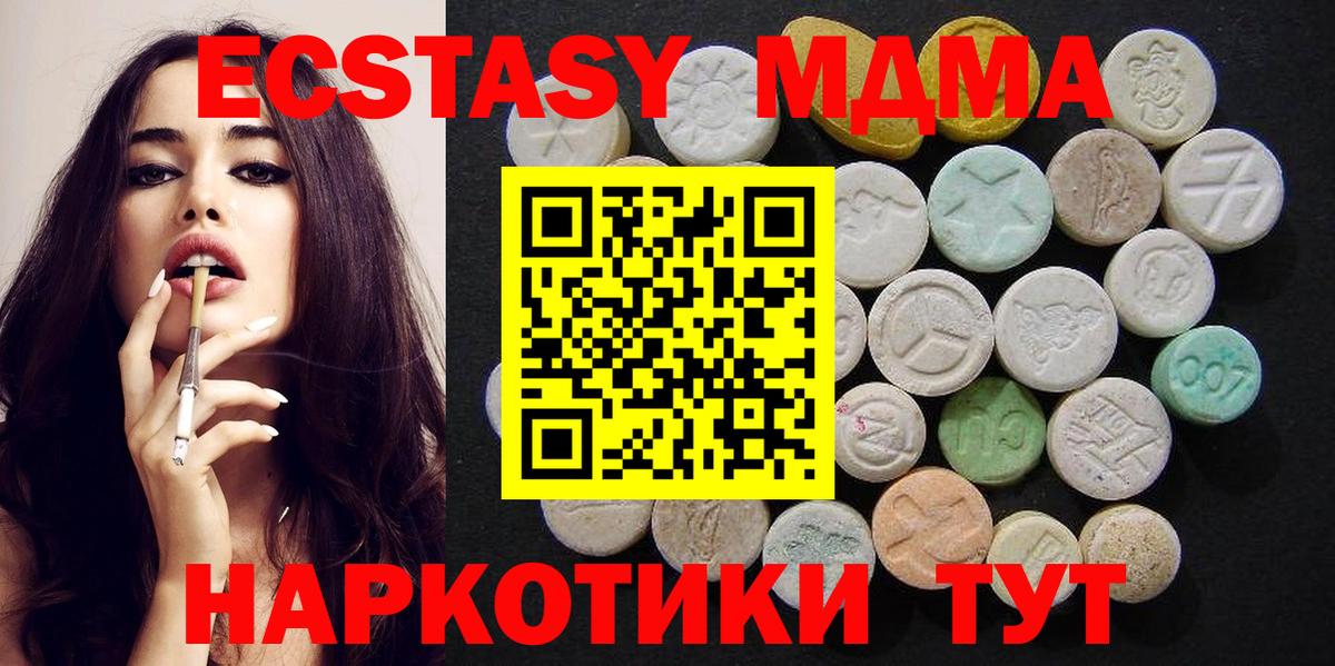 МДМА  MDMA Molly  Вход с VPN  Архангельск 