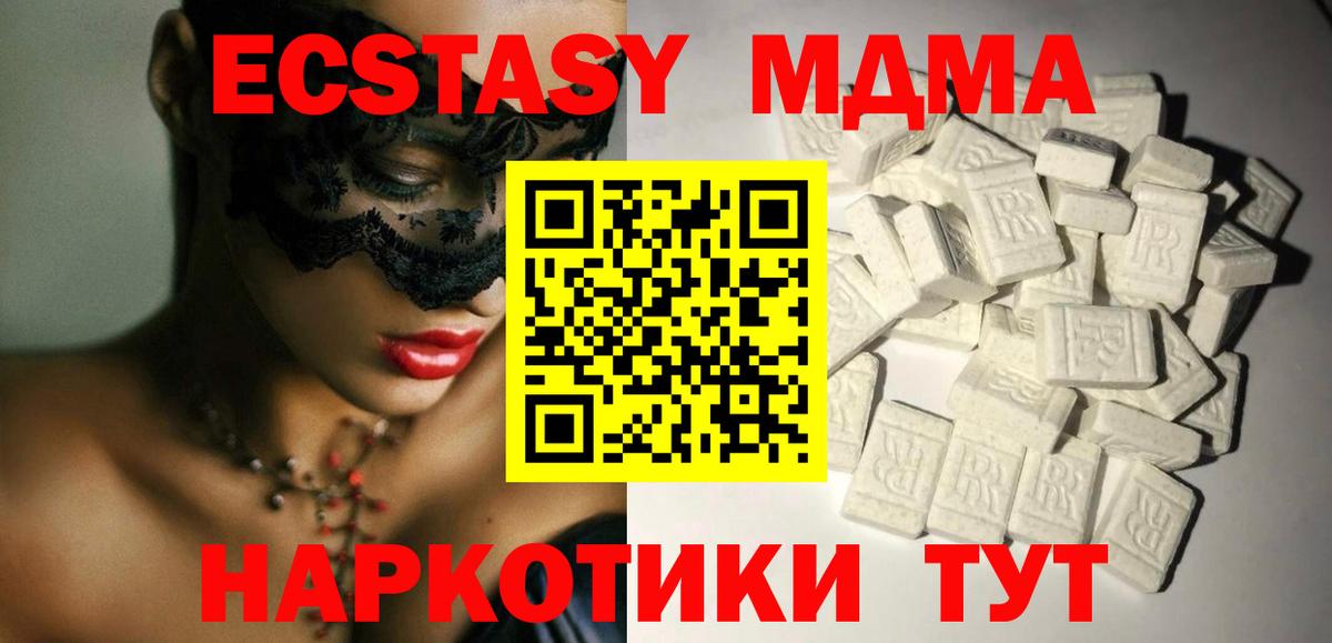 МДМА молли  МДМА VHQ  Архангельск 