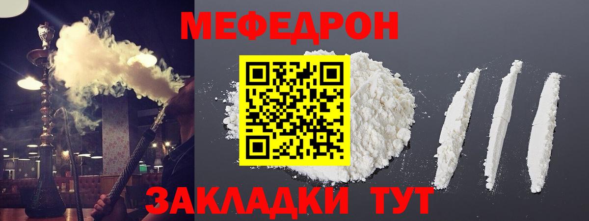 МЯУ-МЯУ  Архангельск  Меф мяу мяу  Мефедрон мяу мяу 