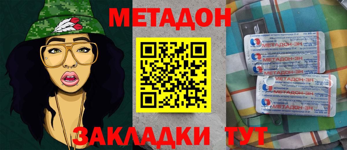 МЕТАДОН белоснежный Архангельск