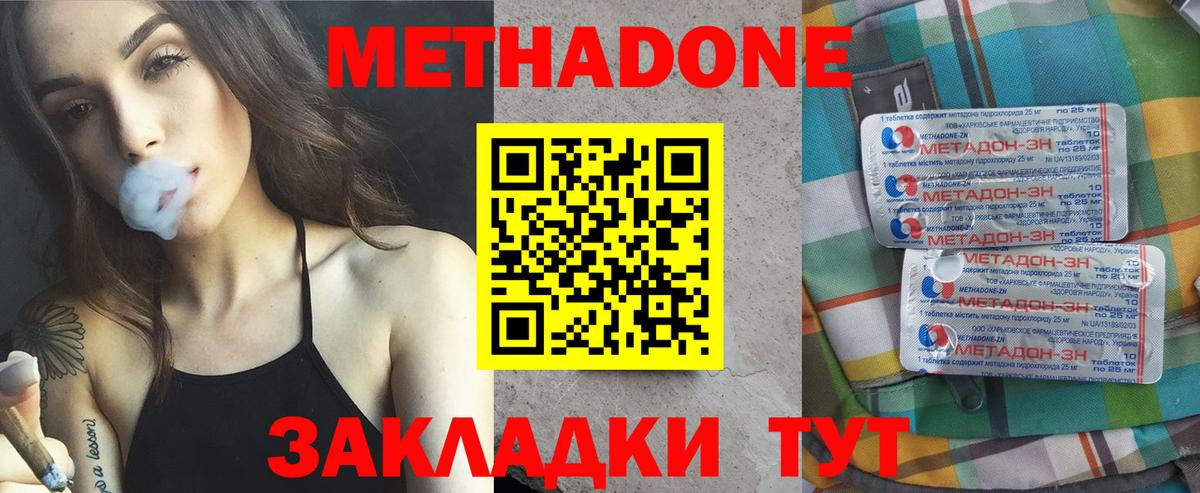 Вейп ТГК  Архангельск  А ПВП  Плюхи  Мяу-Мяу  Cocaine  Вход с VPN 