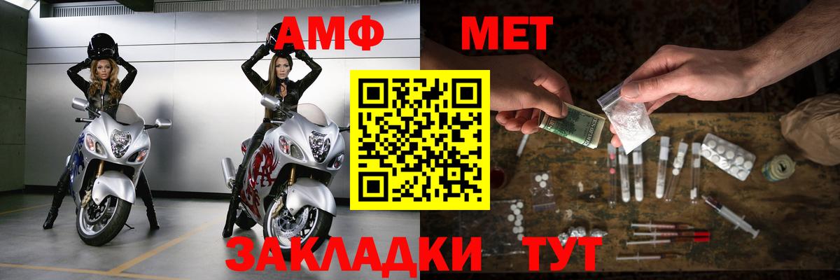 Метамфетамин кристалл  Первитин  Метамфетамин кристалл  Архангельск 