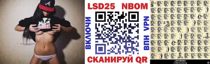 Марки NBOMe 1500мкг  купить   Архангельск 