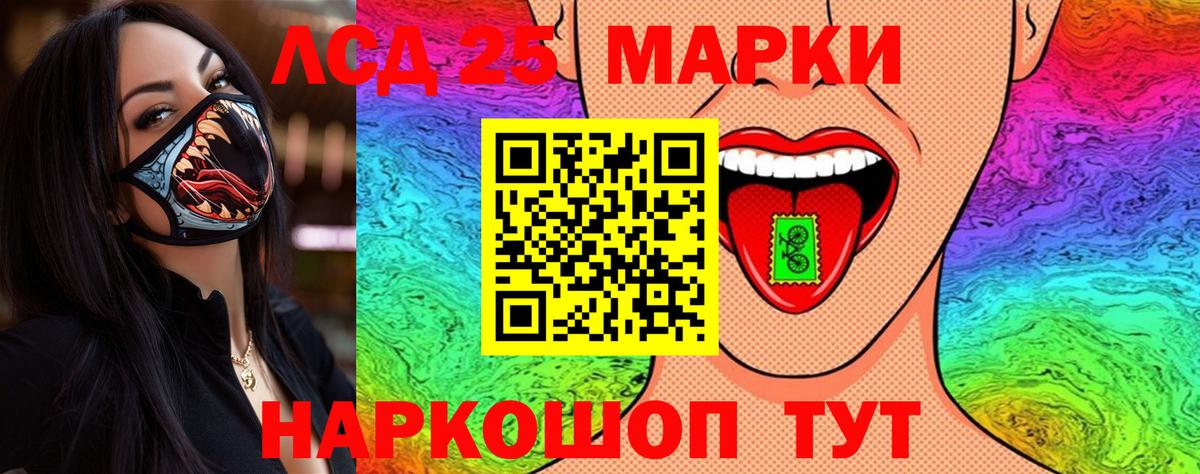 Марки N-bome  Архангельск  Наркотические марки 1500мкг 