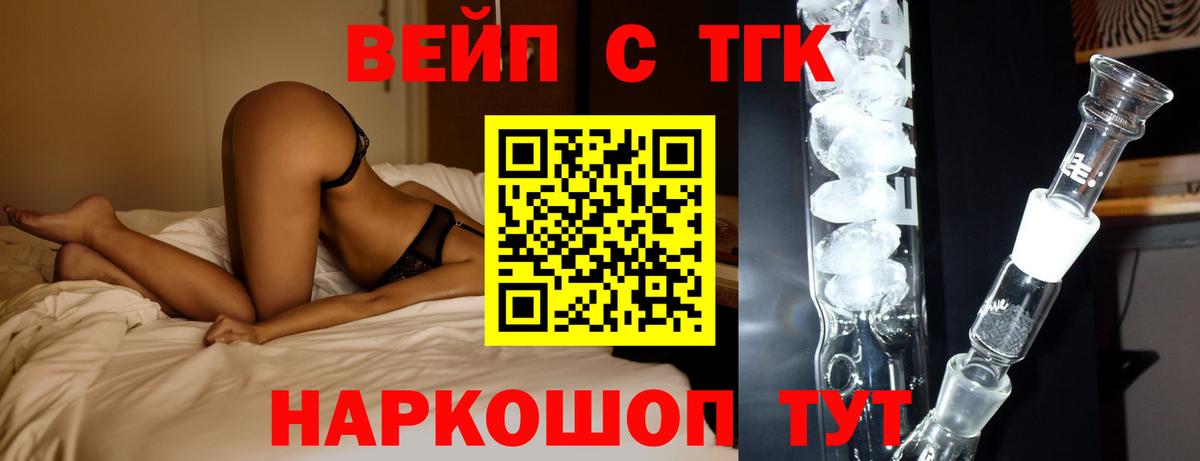 Дистиллят ТГК жижа Архангельск